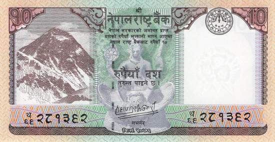 Nepal 10 Rupees 2020 p77b